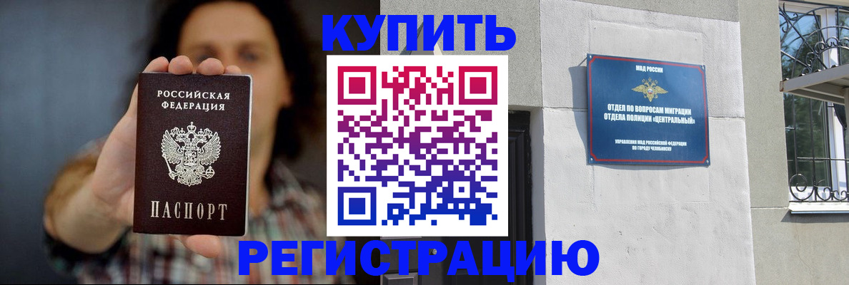 временная регистрация для школы в Красном Куте