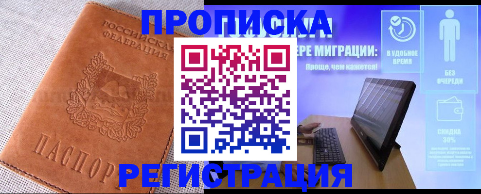 найти адрес прописки в Красном Куте