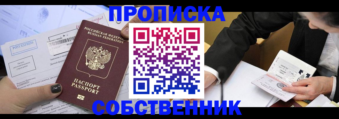 временная регистрация поиск в Красном Куте