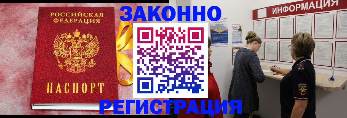 найти адрес прописки в Красном Куте